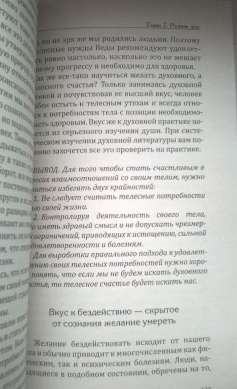 Олег Торсунов: Веды о силе времени. Практические рекомендации для процветания