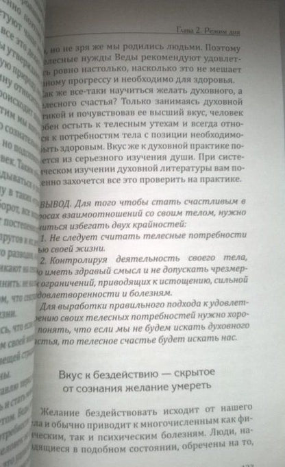 Олег Торсунов: Веды о силе времени. Практические рекомендации для процветания