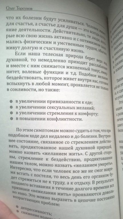 Олег Торсунов: Веды о силе времени. Практические рекомендации для процветания