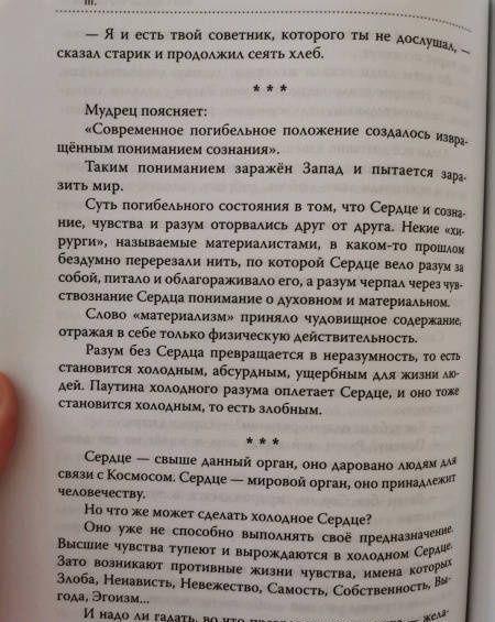 Шалва Амонашвили: Основы гуманной педагогики. Улыбка моя, где ты? Книга 1