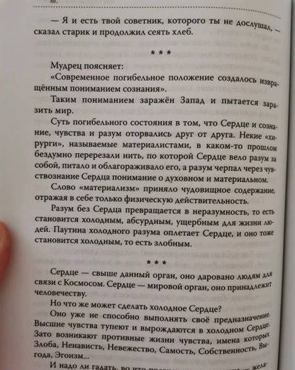 Шалва Амонашвили: Основы гуманной педагогики. Улыбка моя, где ты? Книга 1