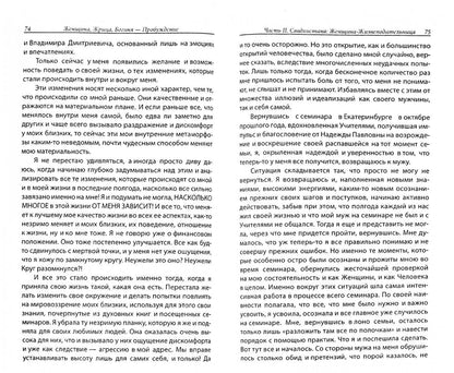 Надежда Домашева-Самойленко: Женщина. Жрица. Богиня. Пробуждение. Книга 1. Активизация Света Космической Женственности