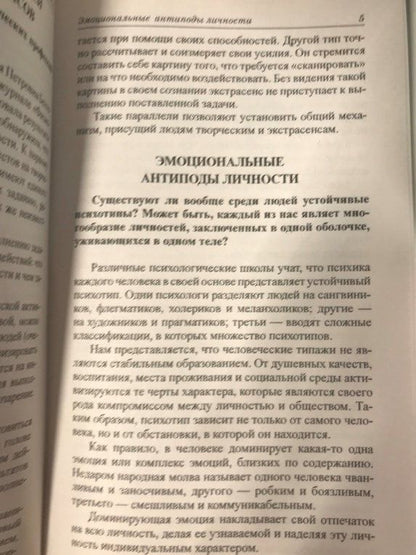Александр Белов: Исцеляющая сила мысли. Практика ментального целительства