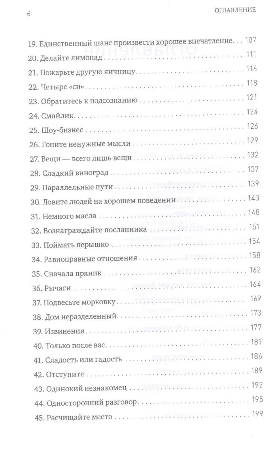 Алан Фокс: Инструменты развития
