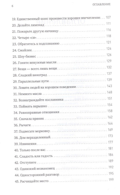 Алан Фокс: Инструменты развития