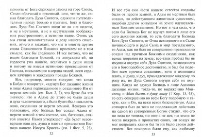 Беседа преподобного Серафима Саровского с Мотовиловым Н.А. о цели христианской жизни