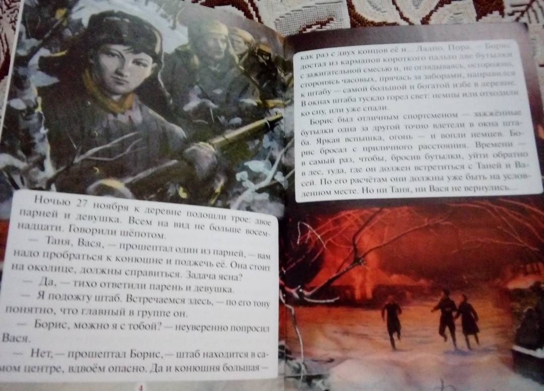 Денис Коваленко: Зоя Космодемьянская. Первая девушка - Герой Советского Союза