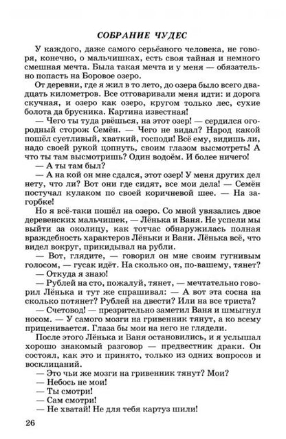Паустовский Георгиевич: Стальное колечко