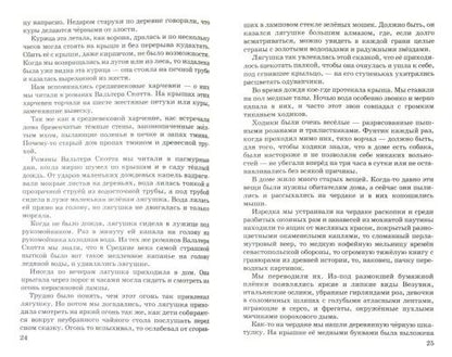 Паустовский Георгиевич: Стальное колечко