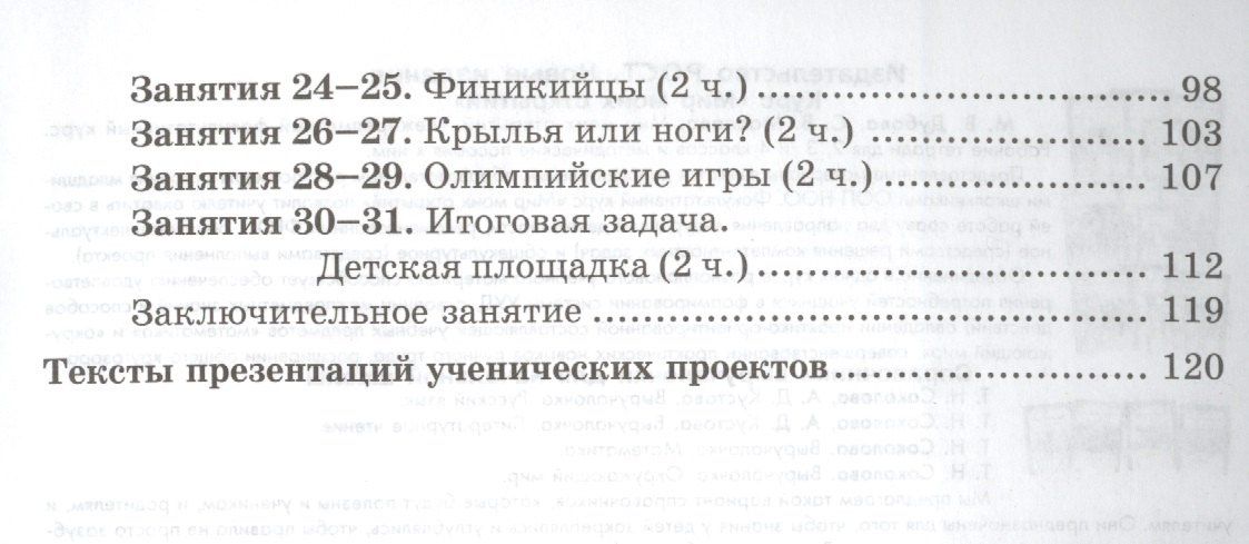 Марина Дубова: Мир моих открытий. Межпредметный факультативный курс. 2 класс. Методическое пособие. ФГОС