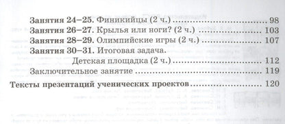 Марина Дубова: Мир моих открытий. Межпредметный факультативный курс. 2 класс. Методическое пособие. ФГОС