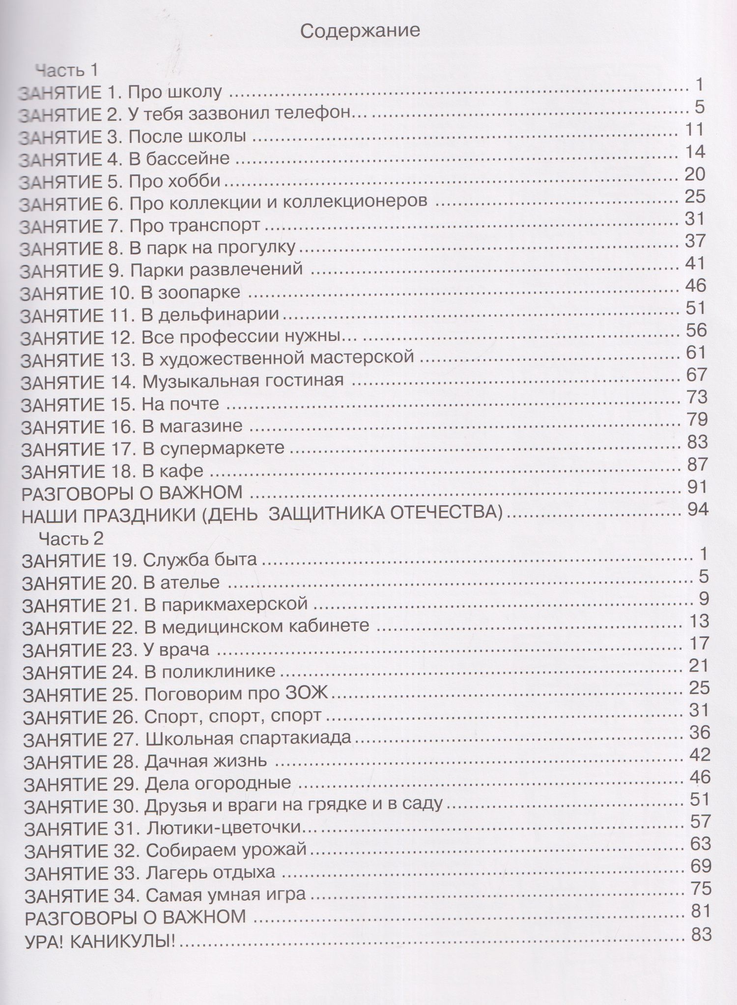 Галина Козина: Ступеньки в большой мир. Формирование функциональной грамотности. Рабочая тетрадь. 3 класс. В 2-х частях. Часть 1