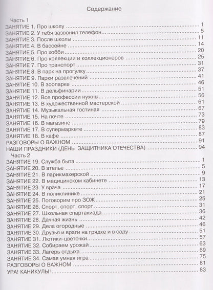 Галина Козина: Ступеньки в большой мир. Формирование функциональной грамотности. Рабочая тетрадь. 3 класс. В 2-х частях. Часть 1