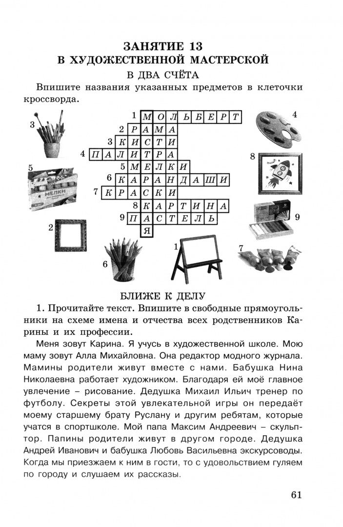 Галина Козина: Ступеньки в большой мир. Реальная жизнь. 3 класс. Методические рекомендации