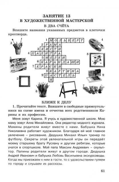 Галина Козина: Ступеньки в большой мир. Реальная жизнь. 3 класс. Методические рекомендации