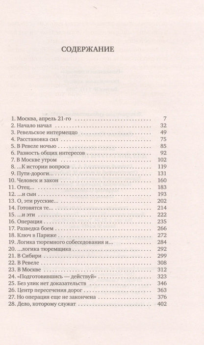 Ольга Наумова: Скоро в школу.Учим цифры