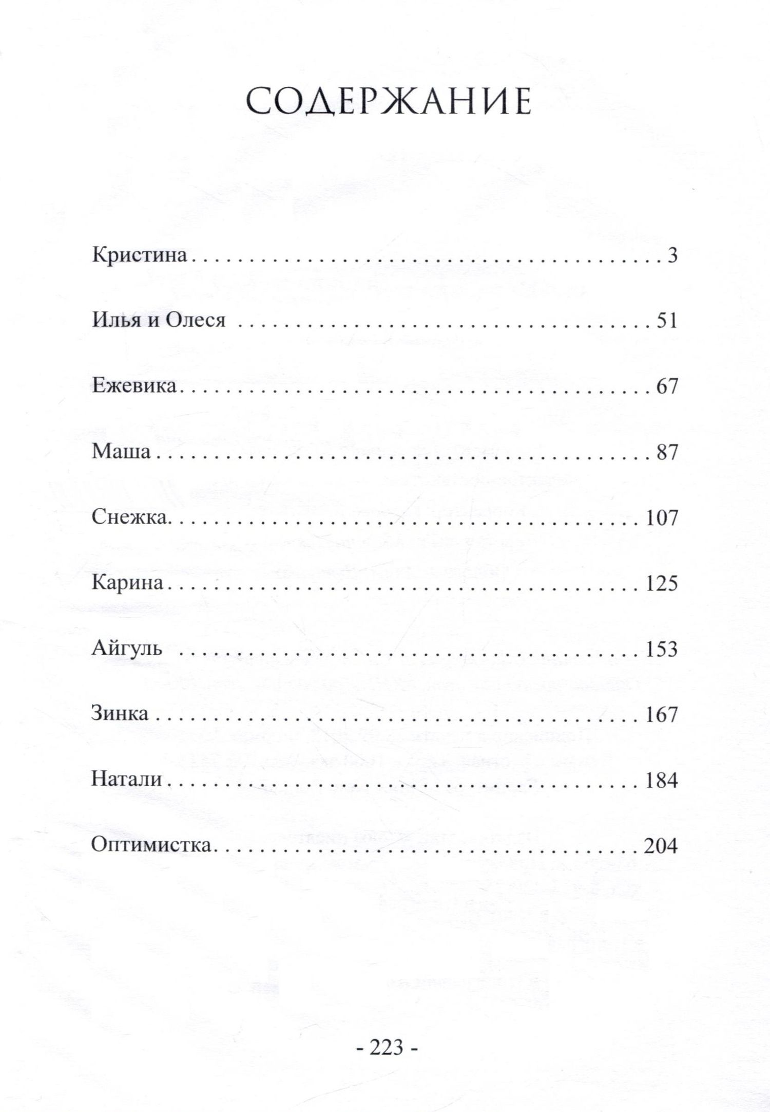 Лариса Агафонова: Кладовая женских тайн