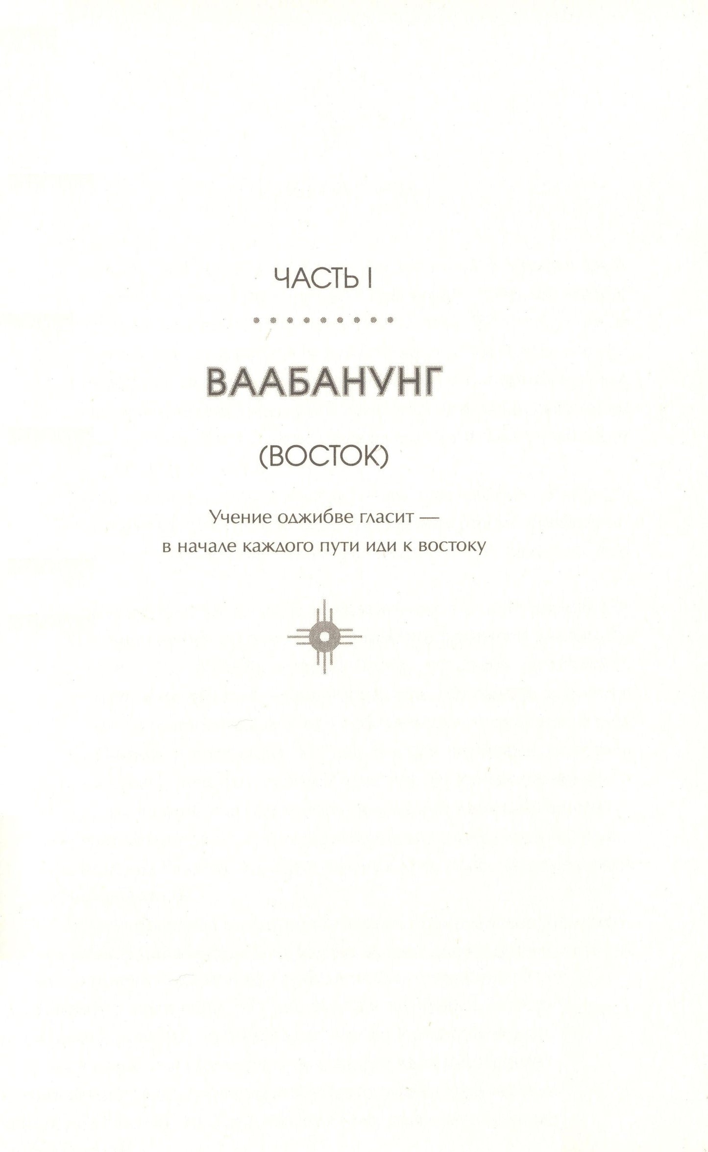 Энджелайн Булли: Дочь хранителя огня