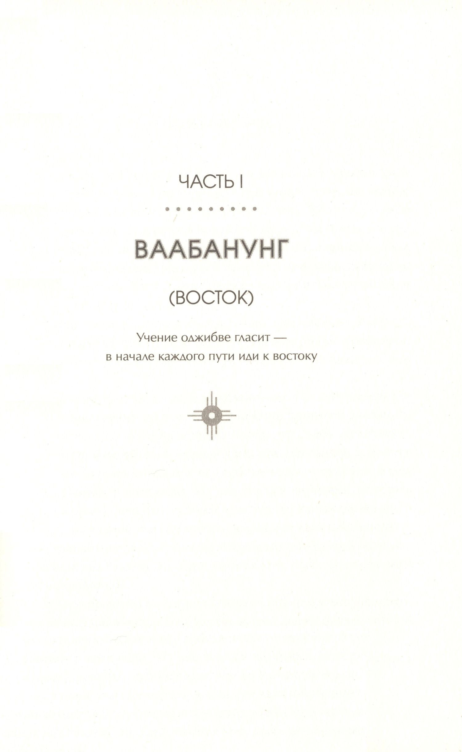 Энджелайн Булли: Дочь хранителя огня