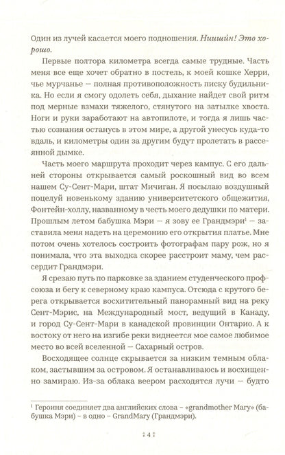 Энджелайн Булли: Дочь хранителя огня
