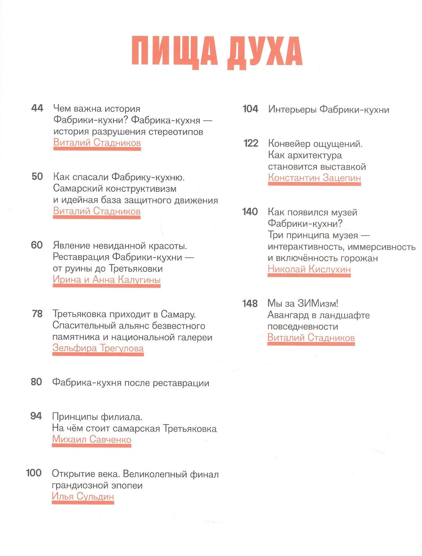 Век Фабрики-кухни. Как шедевр конструктивизма стал филиалом Государственной Третьяковской галереи