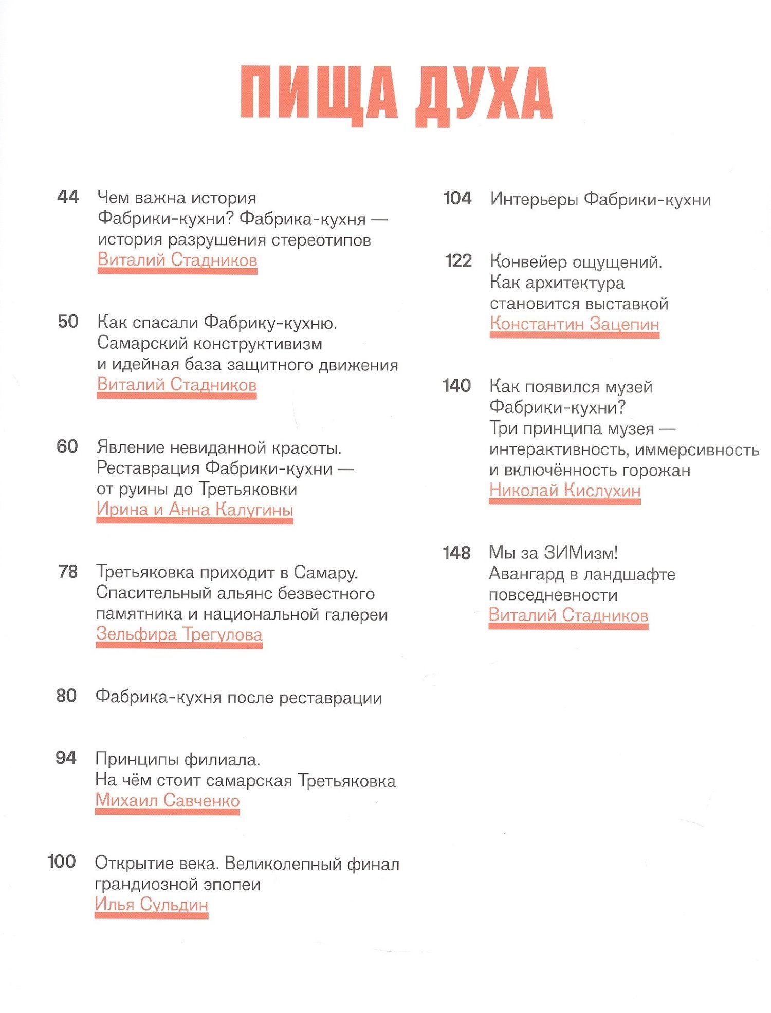 Век Фабрики-кухни. Как шедевр конструктивизма стал филиалом Государственной Третьяковской галереи
