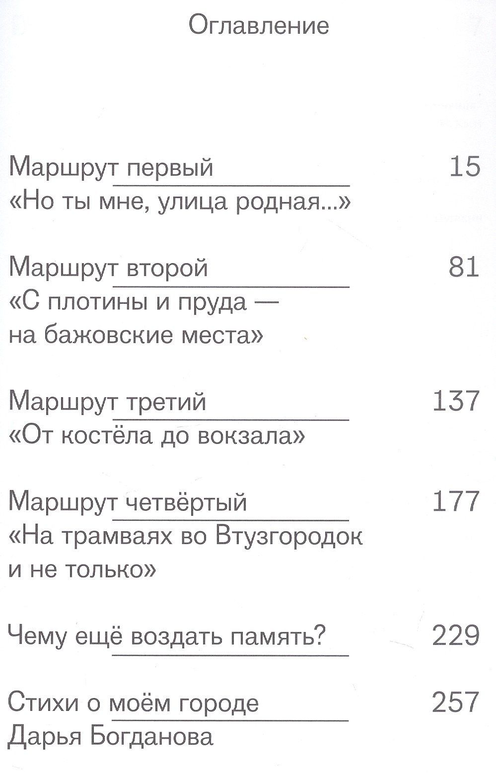 Анри Каптиков: Свердловск детства и юности. Маршруты воспоминаний