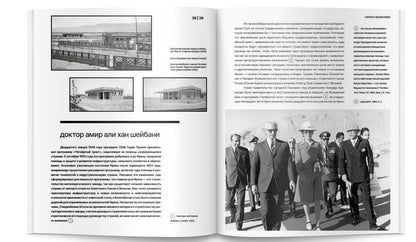 Реза Алирезайан: Арьяшахр. Советско-иранский архитектурный опыт
