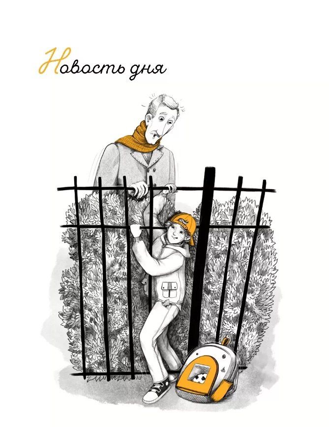 Виктория Ледерман: Это наш 4 «Н»: рассказы