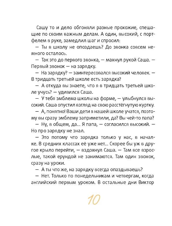 Виктория Ледерман: Это наш 4 «Н»: рассказы