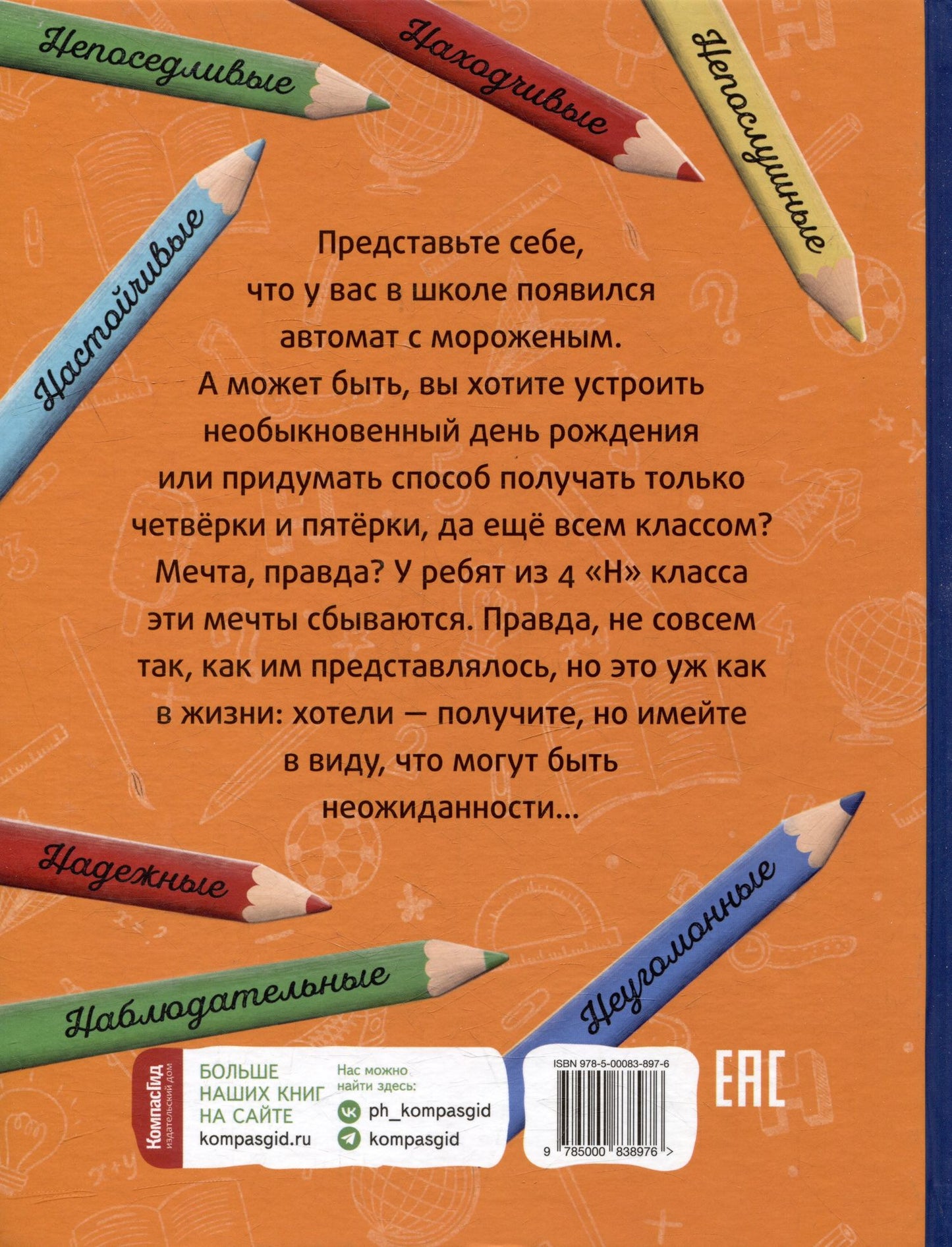 Виктория Ледерман: Это наш 4 «Н»: рассказы
