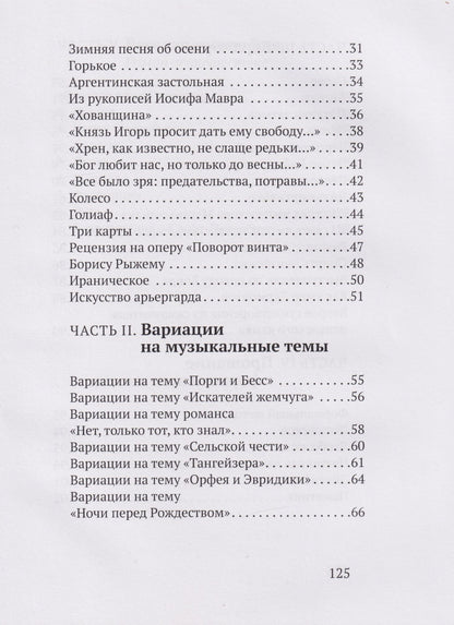 Ахиллесова пьета. Книга стихов