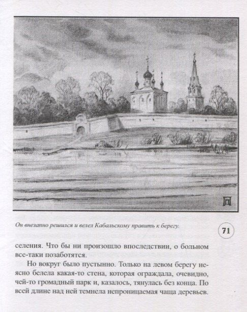 Из потока (Антон Кречет-2)