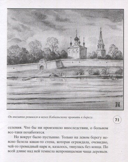 Из потока (Антон Кречет-2)