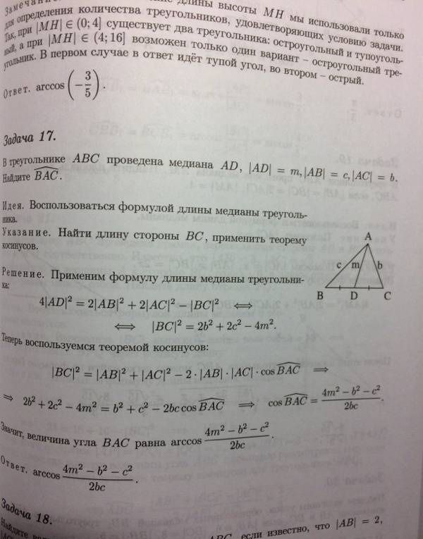 Наталья Золотарева: Геометрия. Углубленный курс с решениями и указаниями. ЕГЭ. Олимпиады. Экзамены в ВУЗ