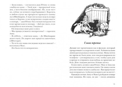 Джудит Керр: Как Гитлер украл розового кролика