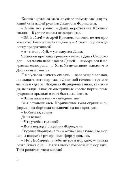 Полина Щербак: Мой май