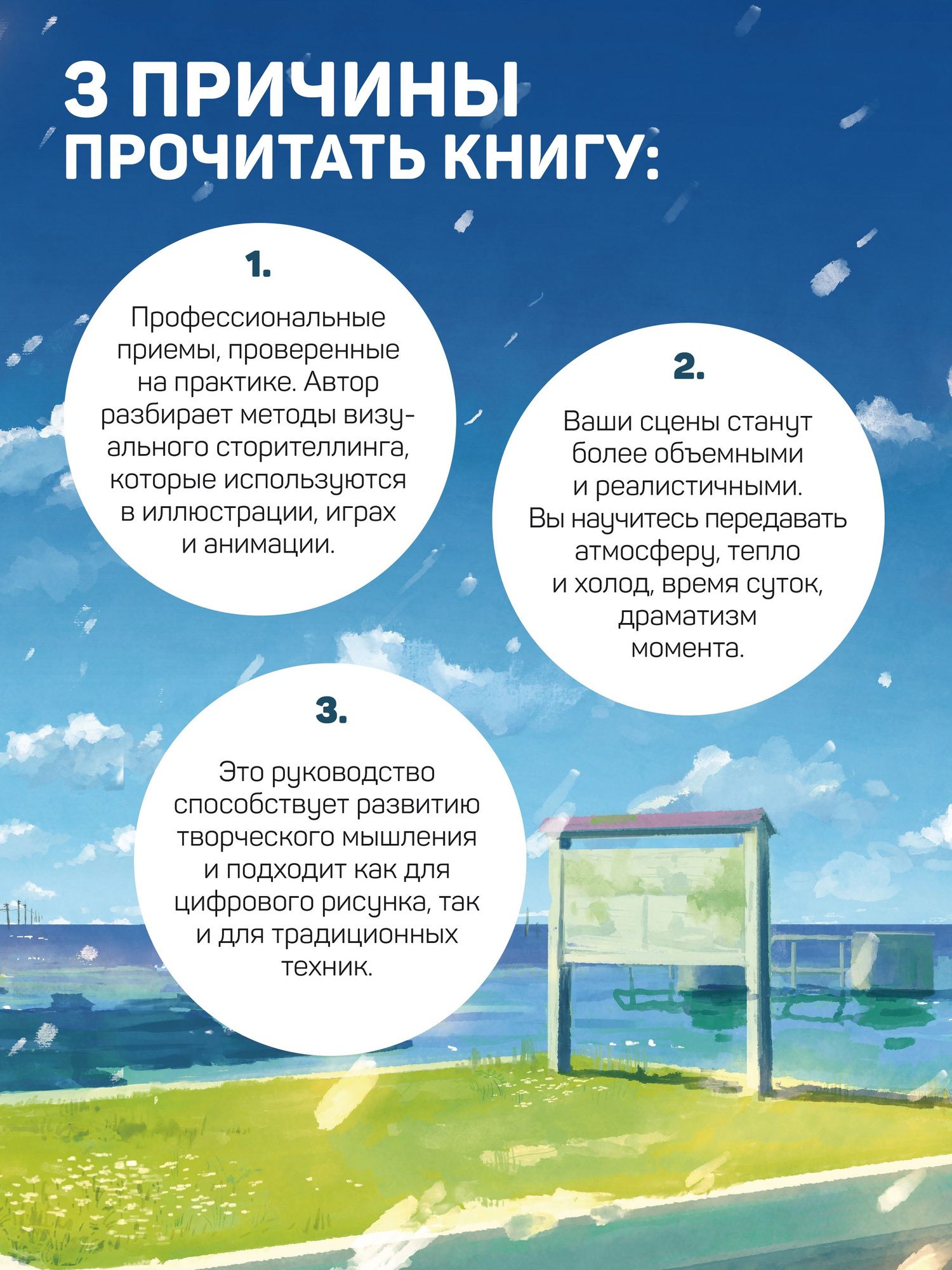 Освальд Като: Визуальный сторителлинг: композиция, свет, текстуры. Руководство для художников
