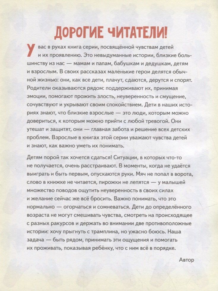 Вика Смирнова: Я сдаюсь. История для тех, кто не верит в себя. Полезные сказки (Обложка)
