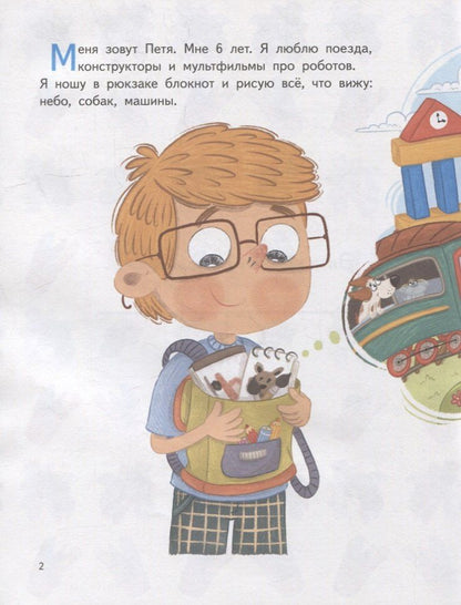Вика Смирнова: Я сдаюсь. История для тех, кто не верит в себя. Полезные сказки (Обложка)