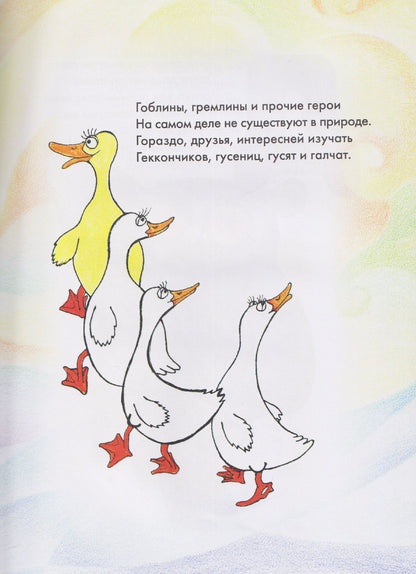 Кирилл Барский: Зверюшкина азбука