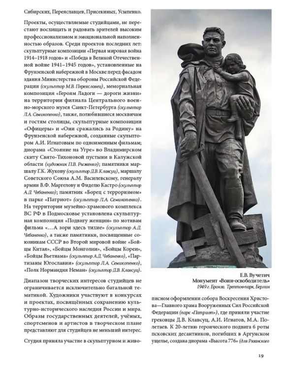 Татьяна Самарская: 90 лет Студии военных художников имени М.Б. Грекова