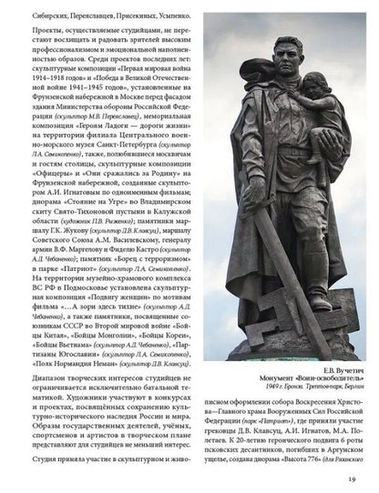 Татьяна Самарская: 90 лет Студии военных художников имени М.Б. Грекова
