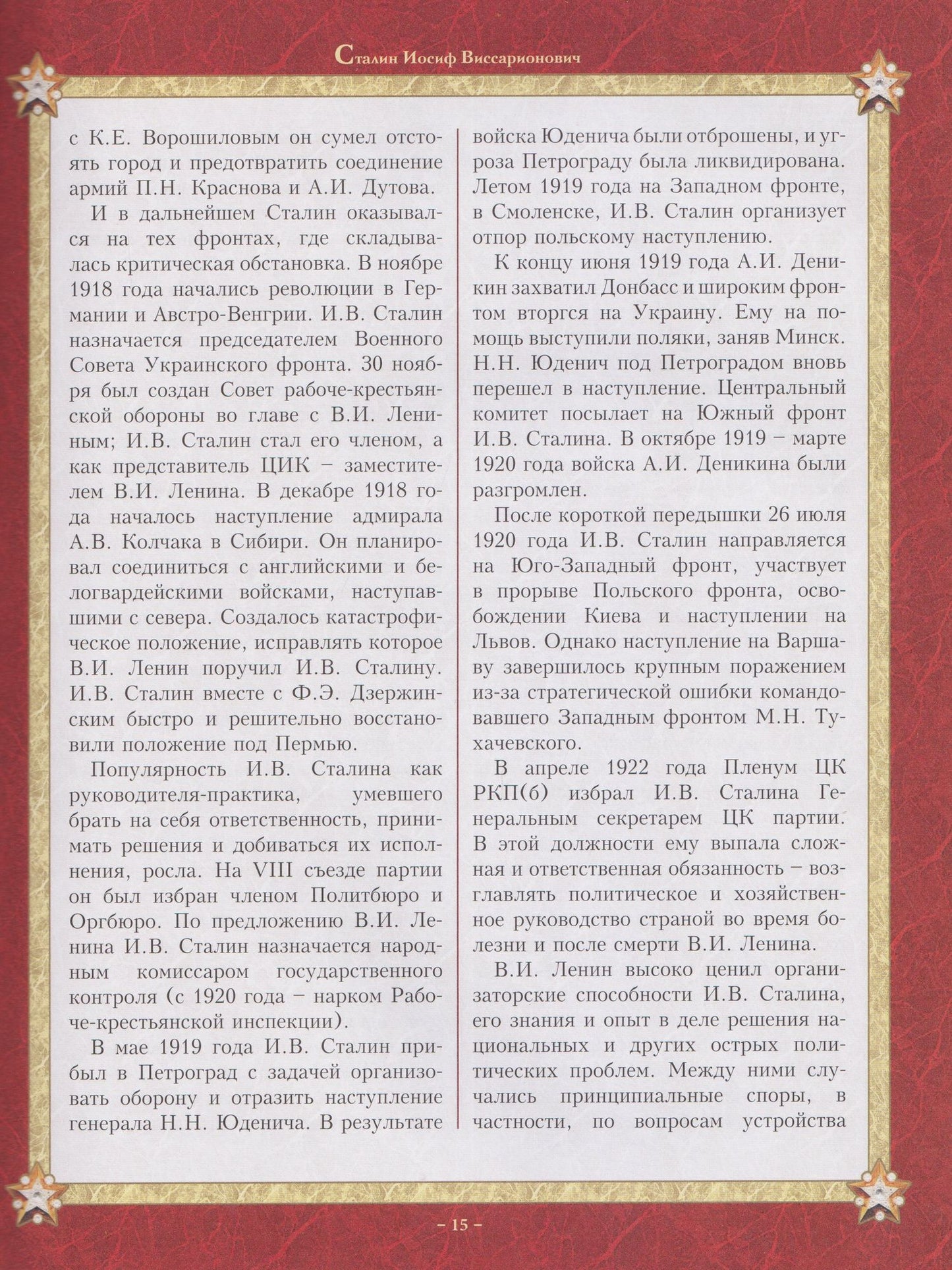 Маршалы Победы: Маршалы и адмиралы Великой Отечественной войны 1941--1945 годов