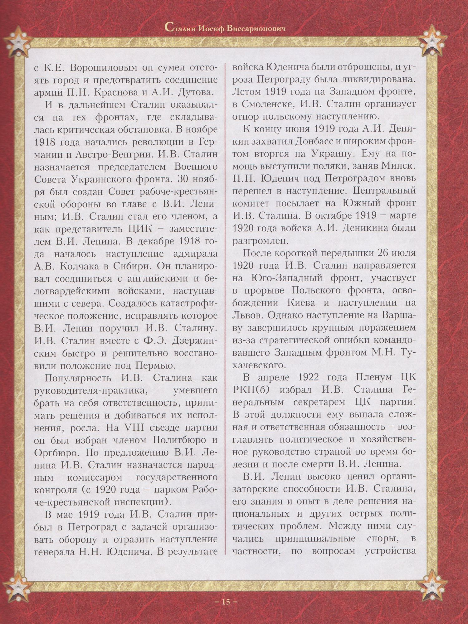 Маршалы Победы: Маршалы и адмиралы Великой Отечественной войны 1941--1945 годов