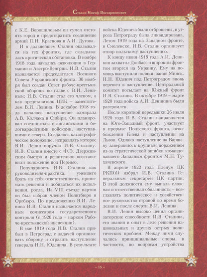 Маршалы Победы: Маршалы и адмиралы Великой Отечественной войны 1941--1945 годов