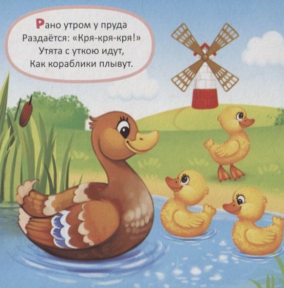 Е. Сачкова: Животные фермы