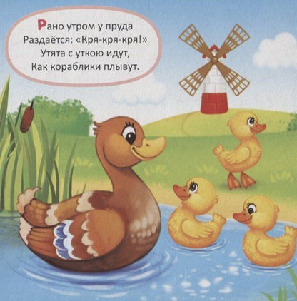 Е. Сачкова: Животные фермы