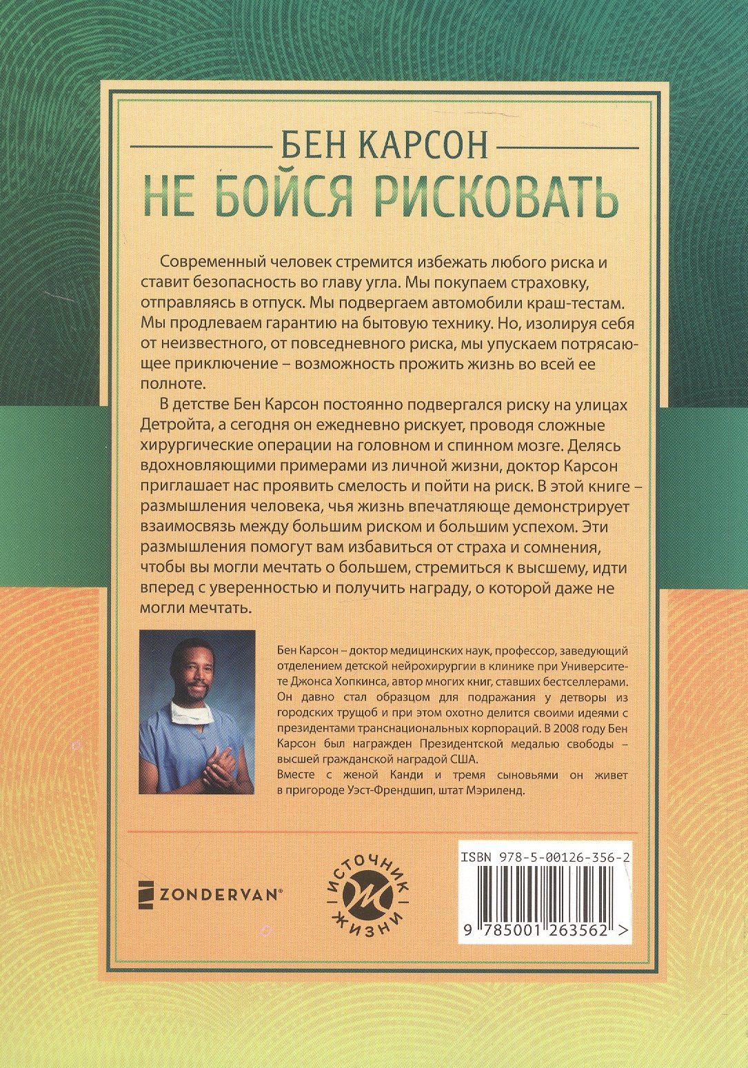 Грегг Льюис: Не бойся рисковать