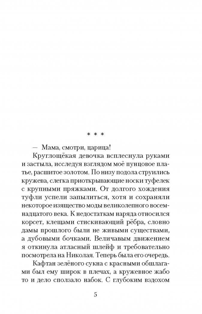 Ирина Богданова: Я спряду тебе счастье